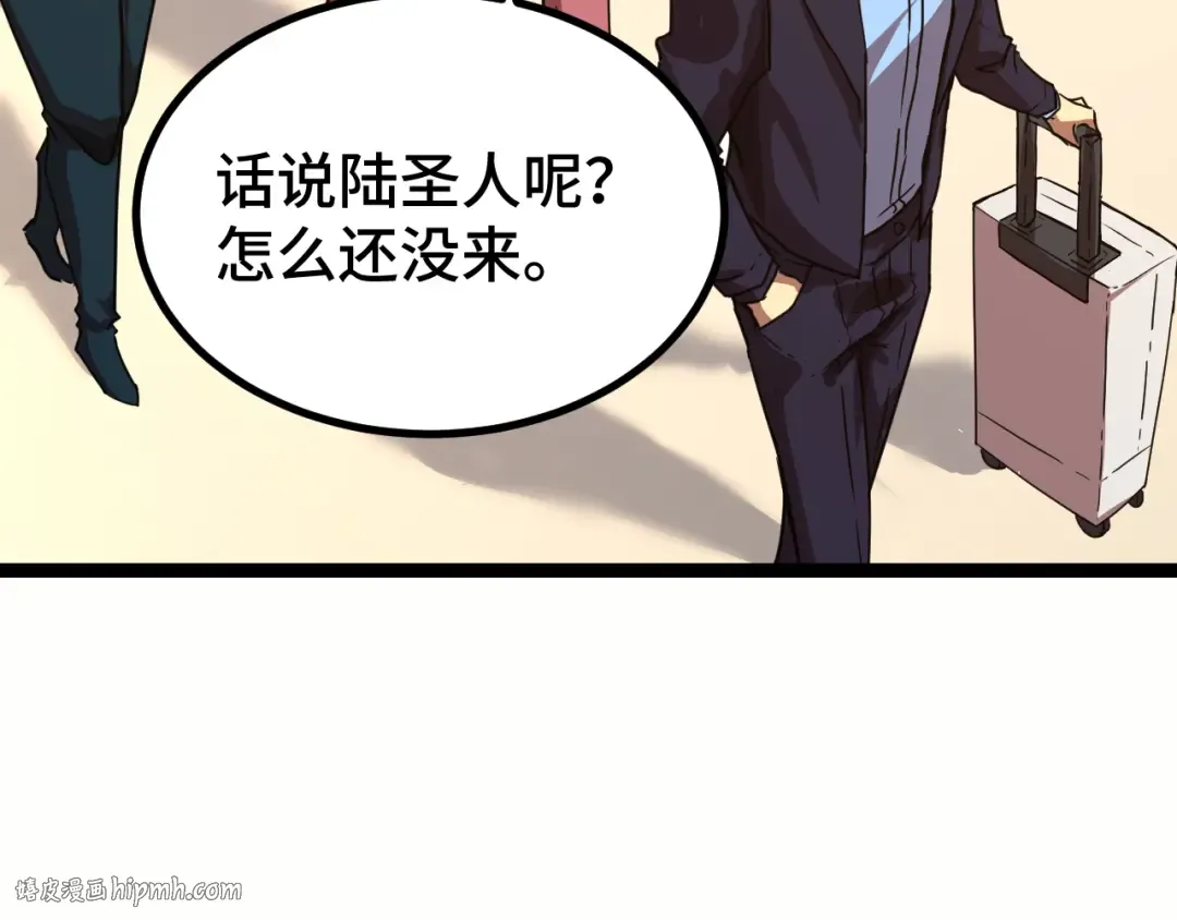 第103话 出发 第88页