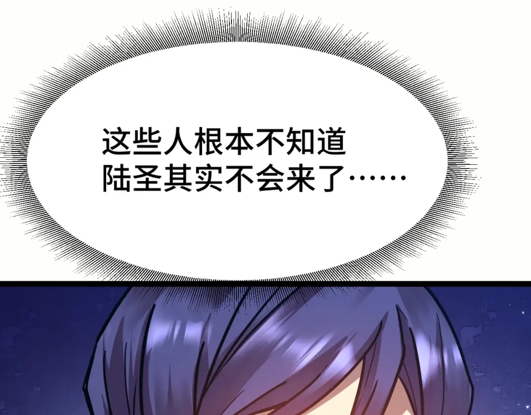 第103话 出发 第89页