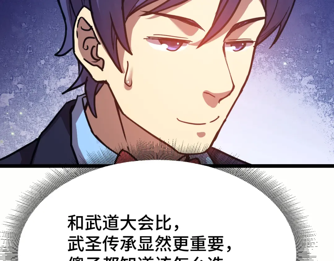 第103话 出发 第90页