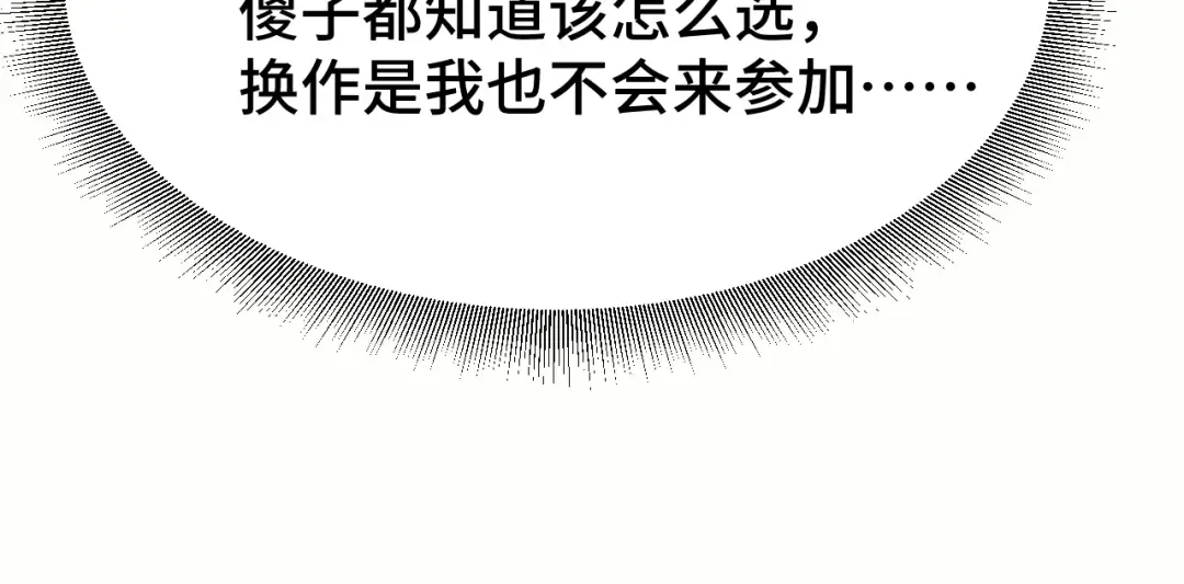 第103话 出发 第91页