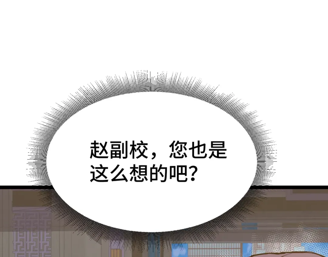 第103话 出发 第92页