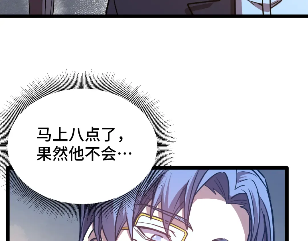 第103话 出发 第94页