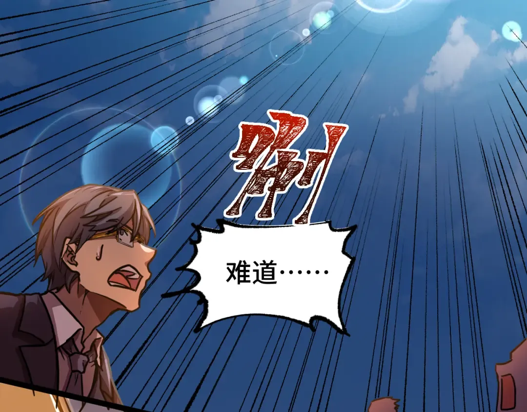 第103话 出发 第99页