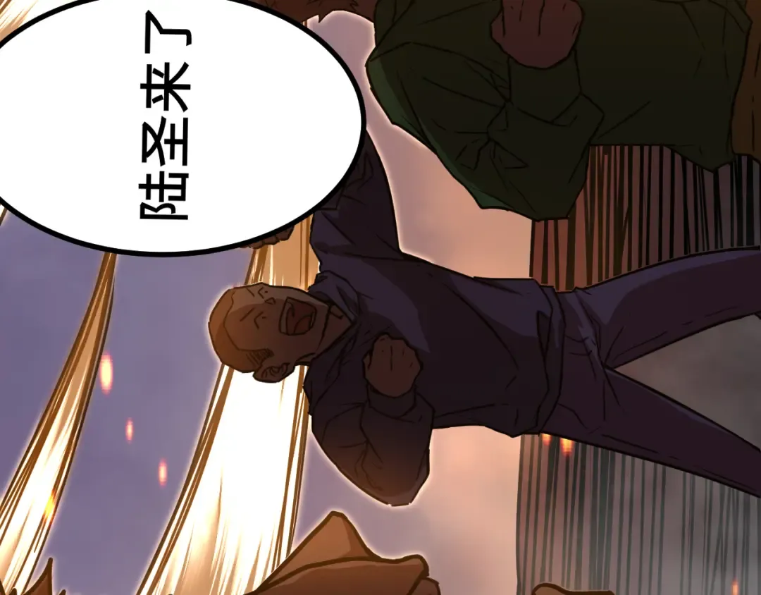 第103话 出发 第105页
