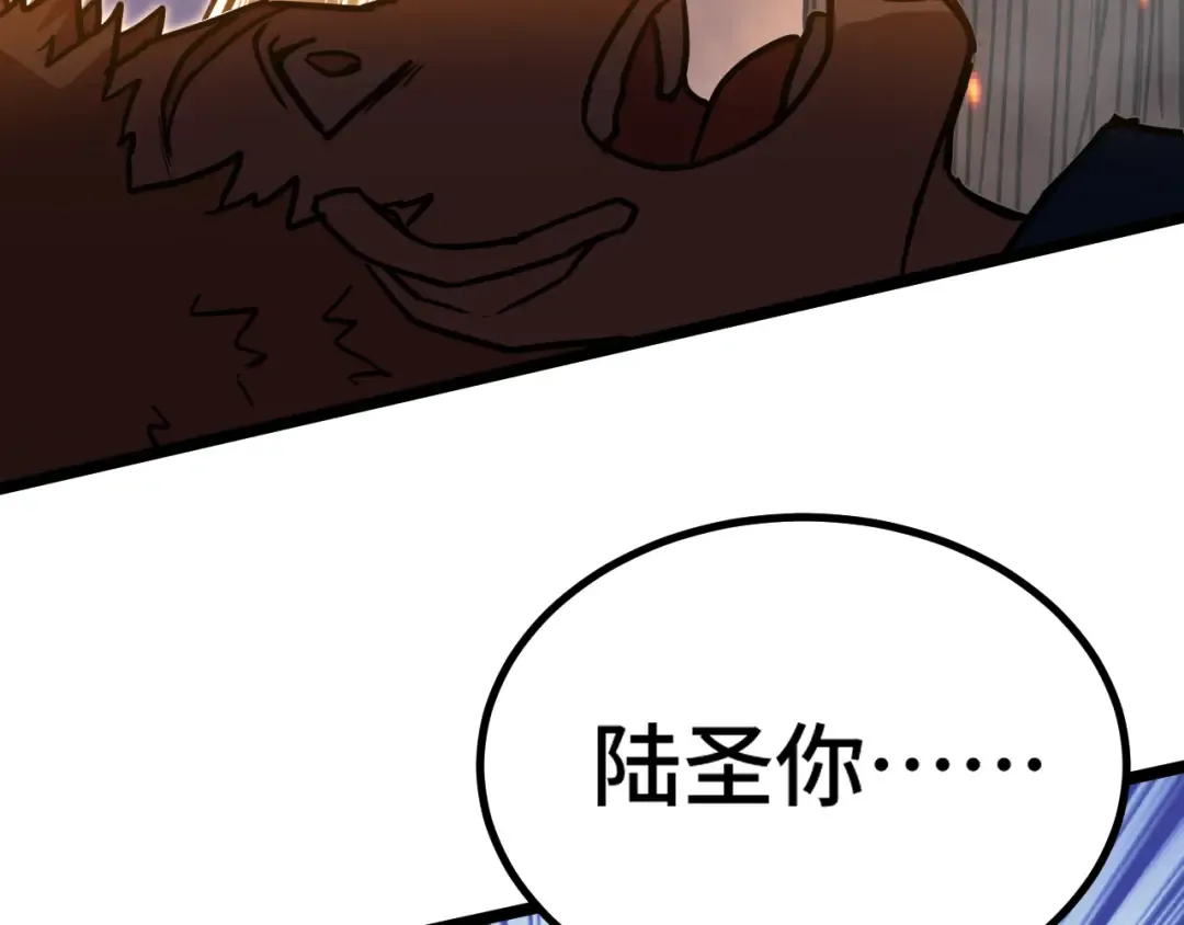第103话 出发 第106页