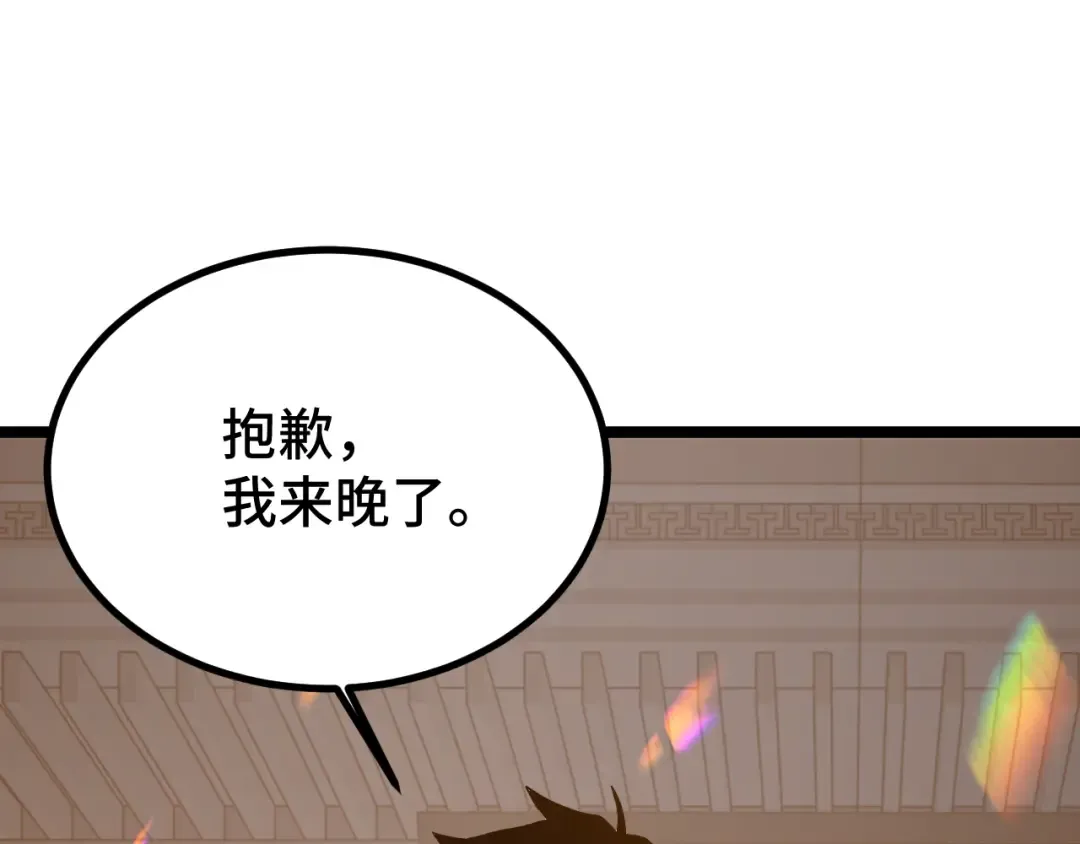 第103话 出发 第110页