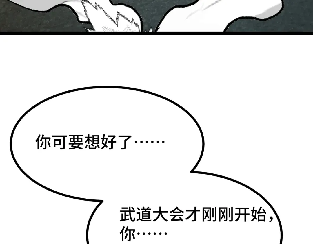 第103话 出发 第114页