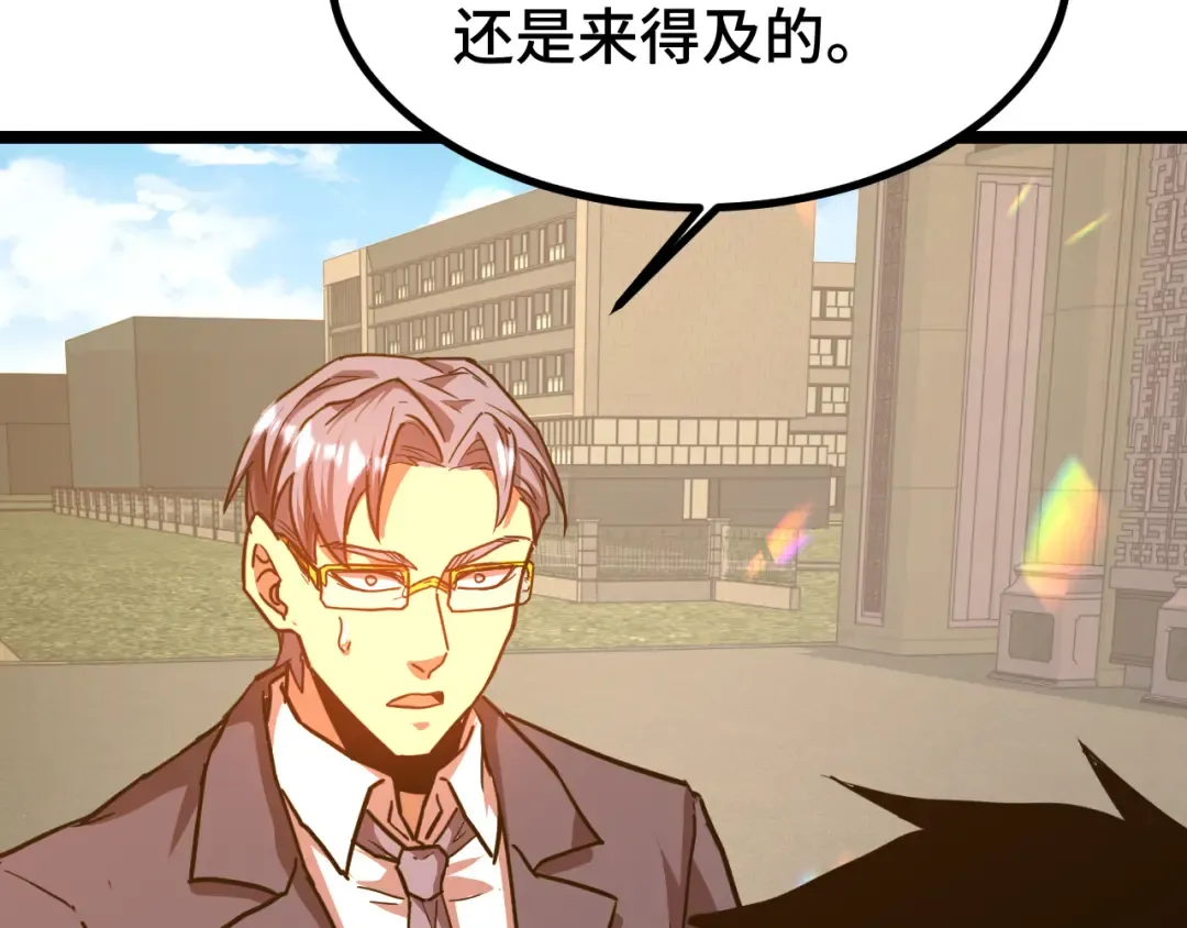 第103话 出发 第115页