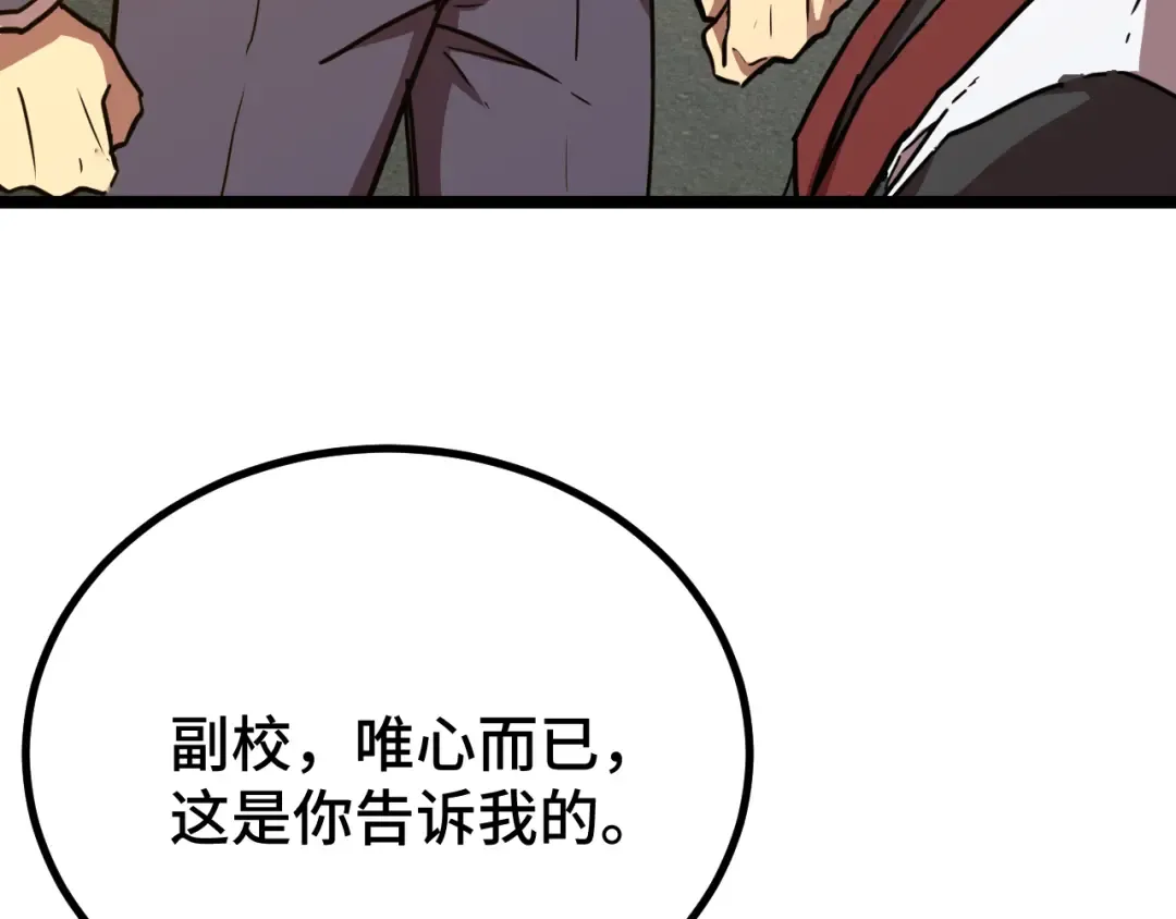 第103话 出发 第117页