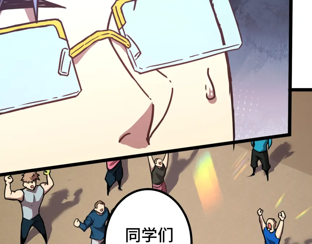 第103话 出发 第121页