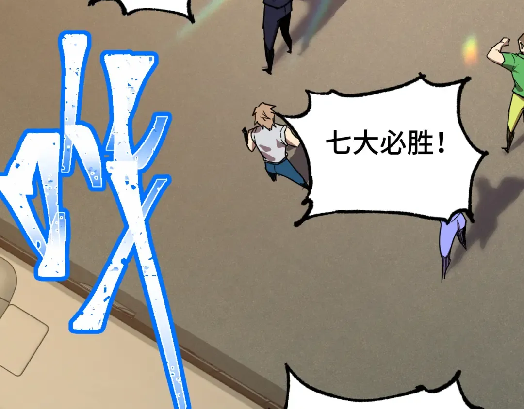 第103话 出发 第123页