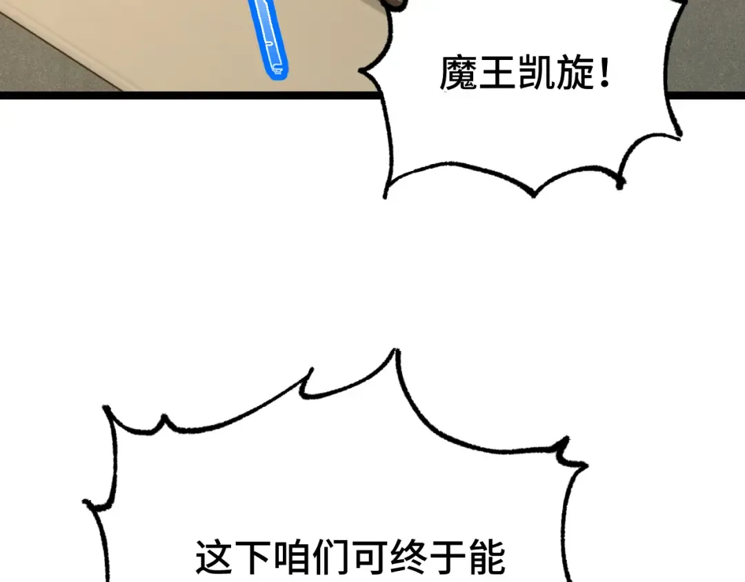 第103话 出发 第124页