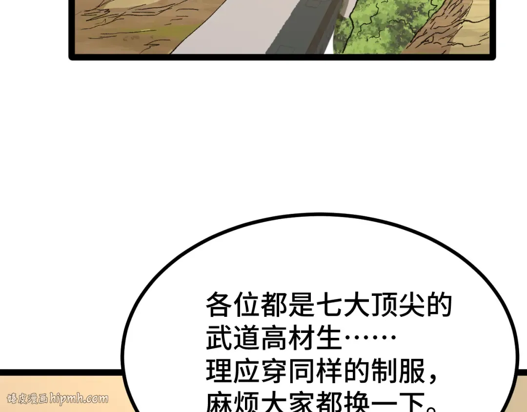 第103话 出发 第128页