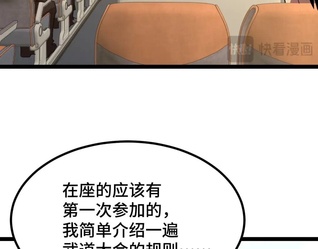 第103话 出发 第130页
