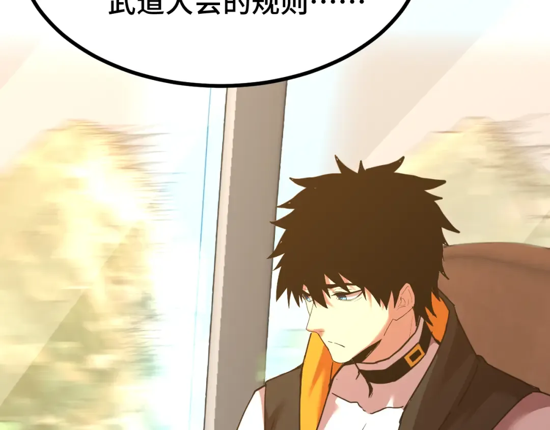 第103话 出发 第131页
