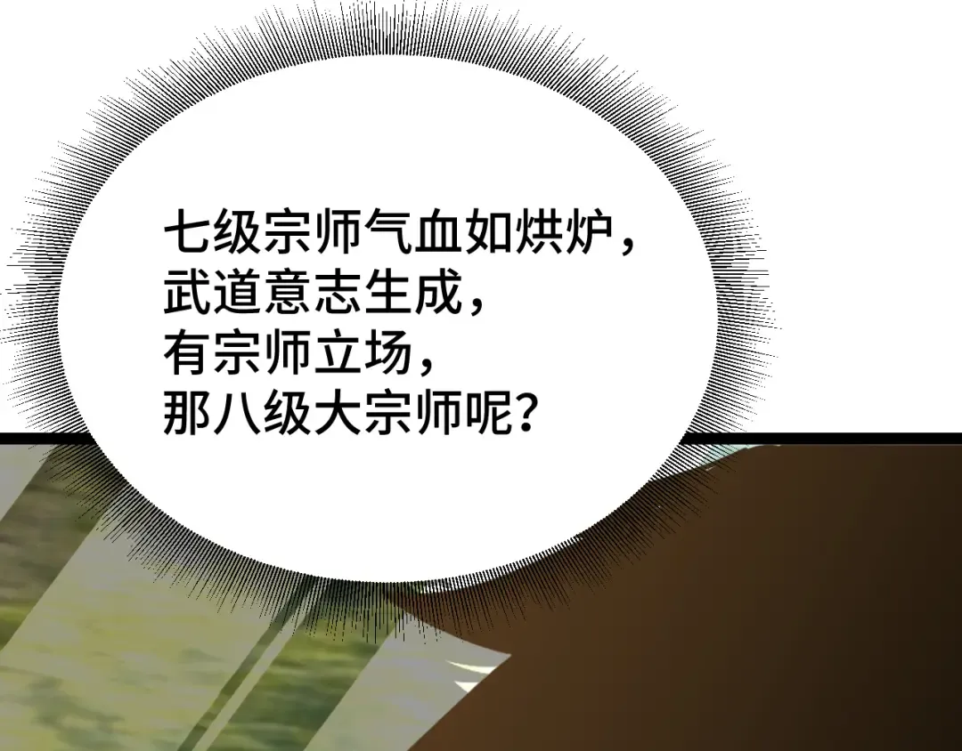 第103话 出发 第134页