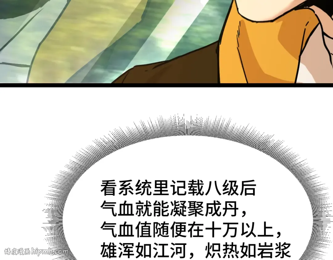 第103话 出发 第136页