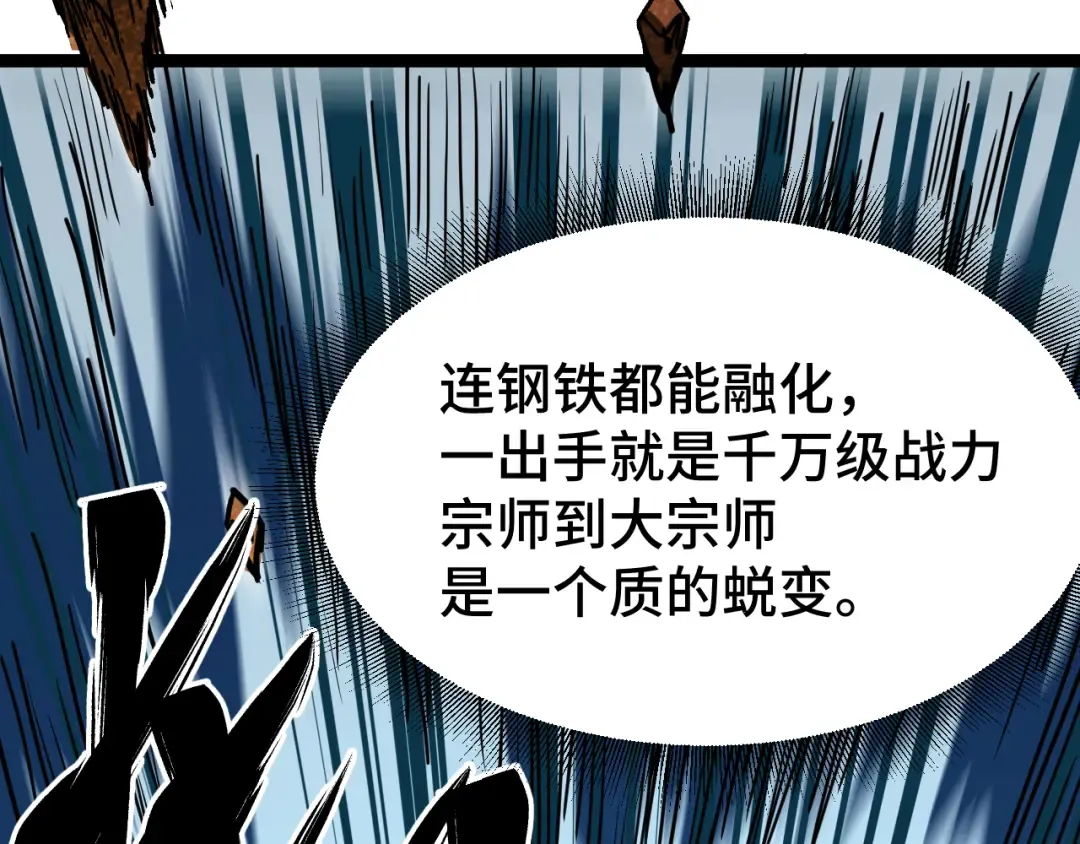 第103话 出发 第139页