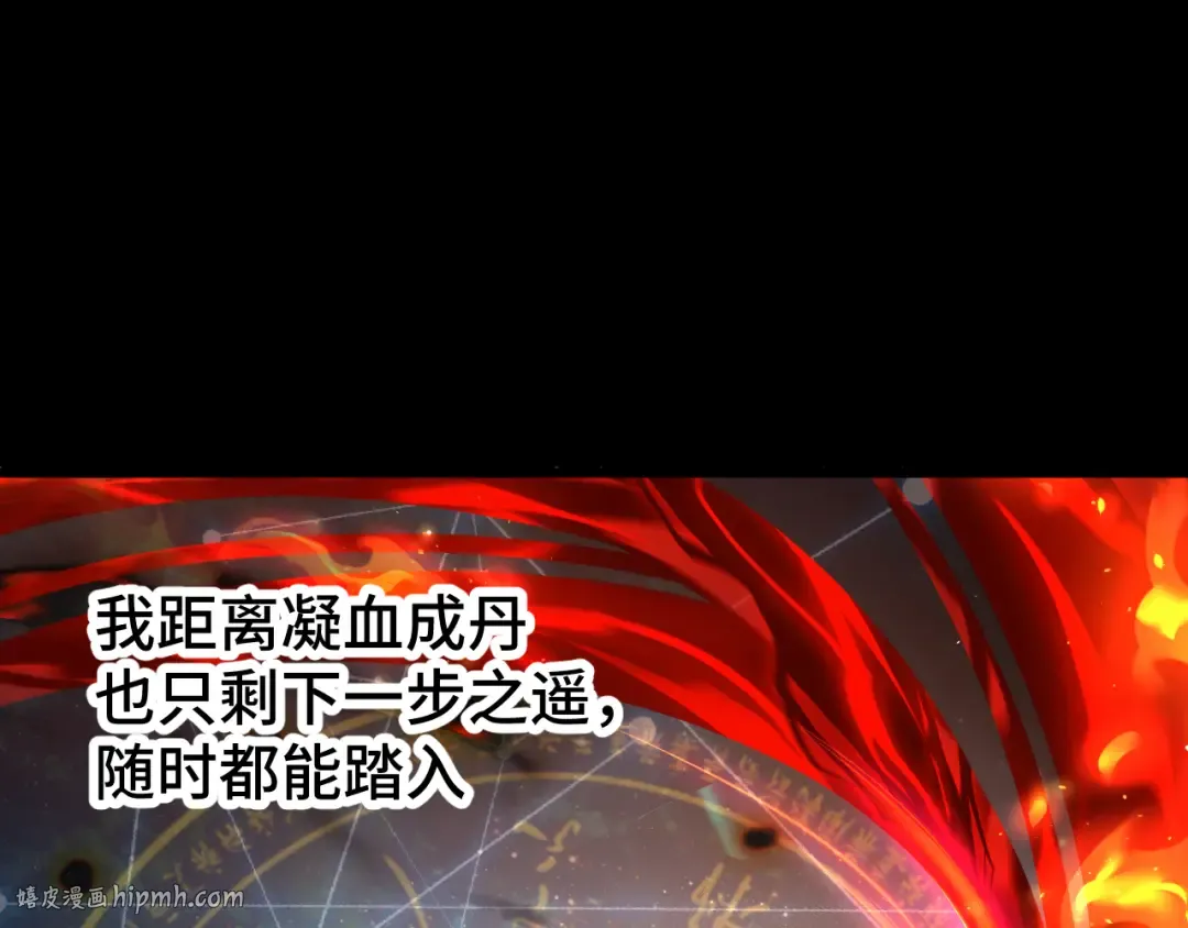 第103话 出发 第144页