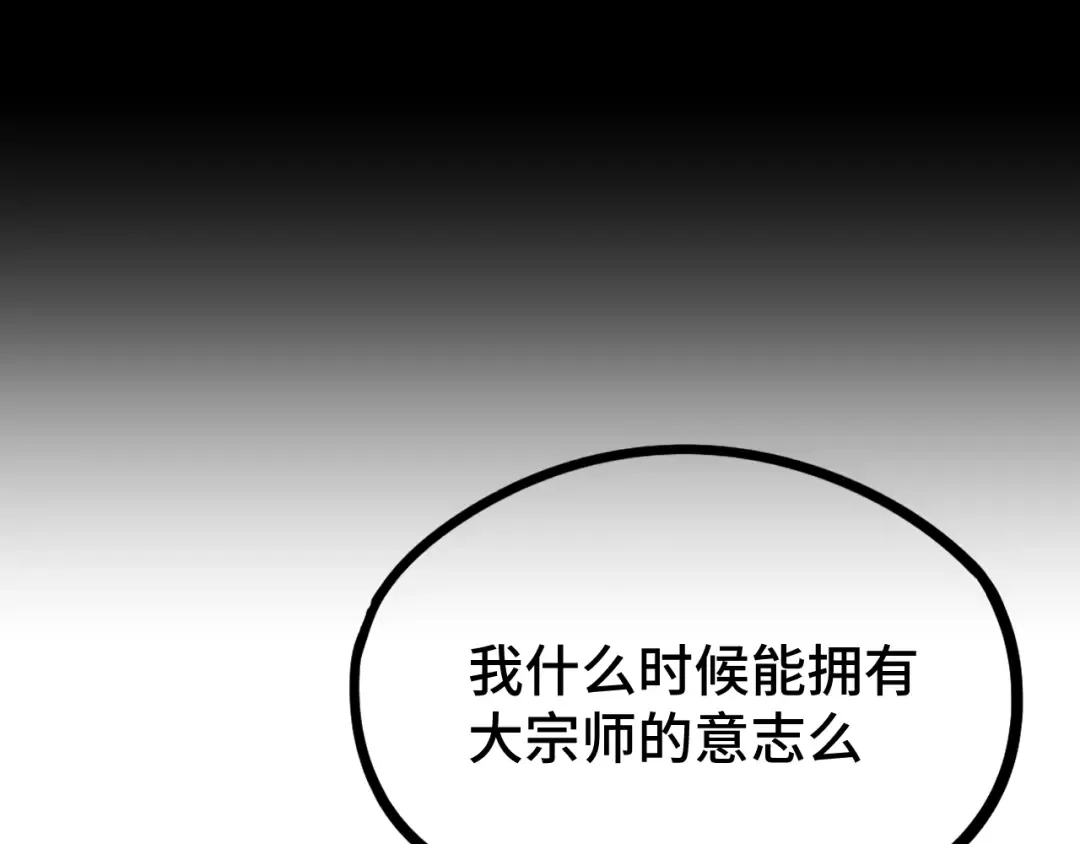 第103话 出发 第148页