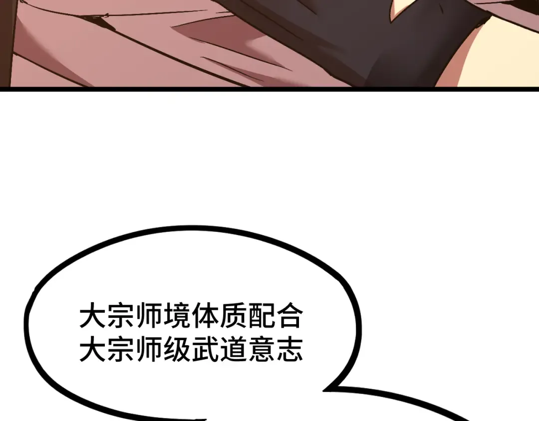 第103话 出发 第150页