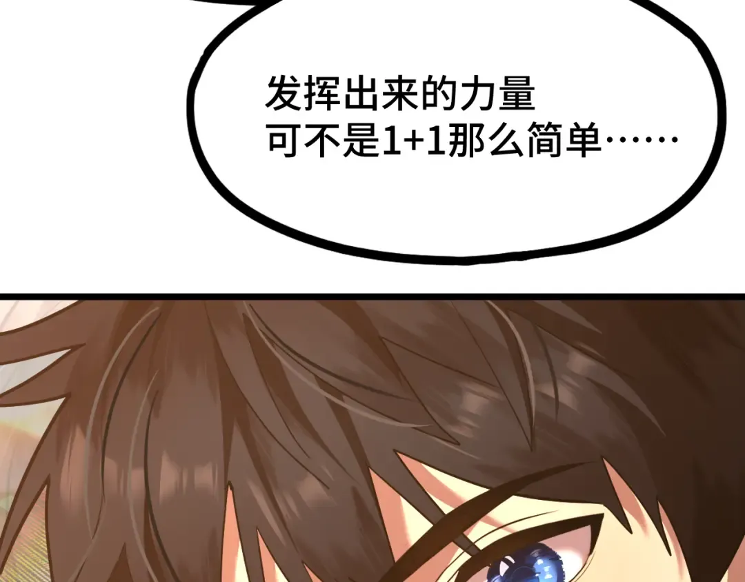 第103话 出发 第151页