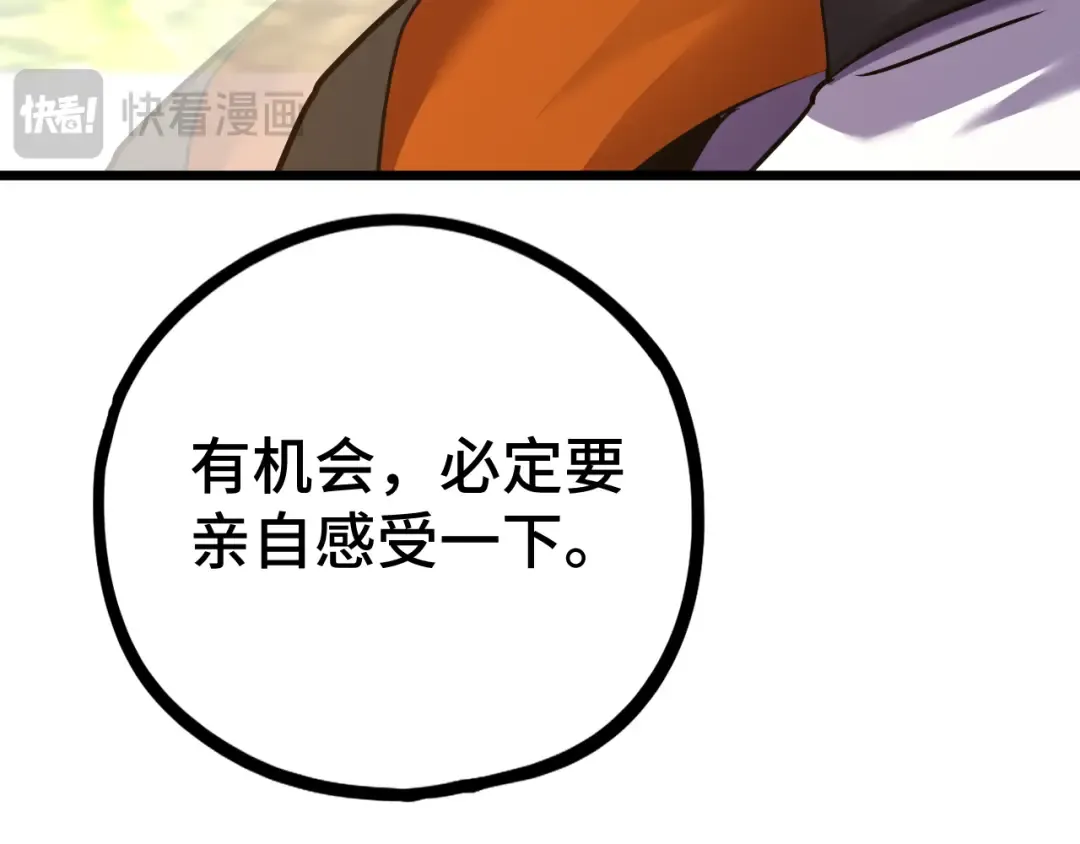 第103话 出发 第153页