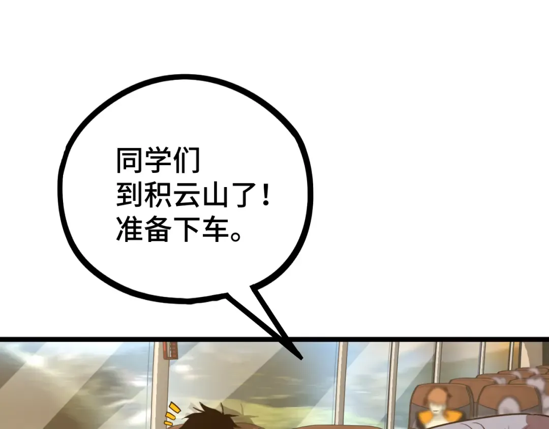 第103话 出发 第156页