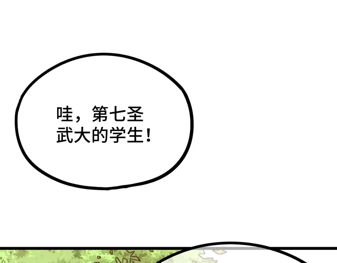 第103话 出发 第159页