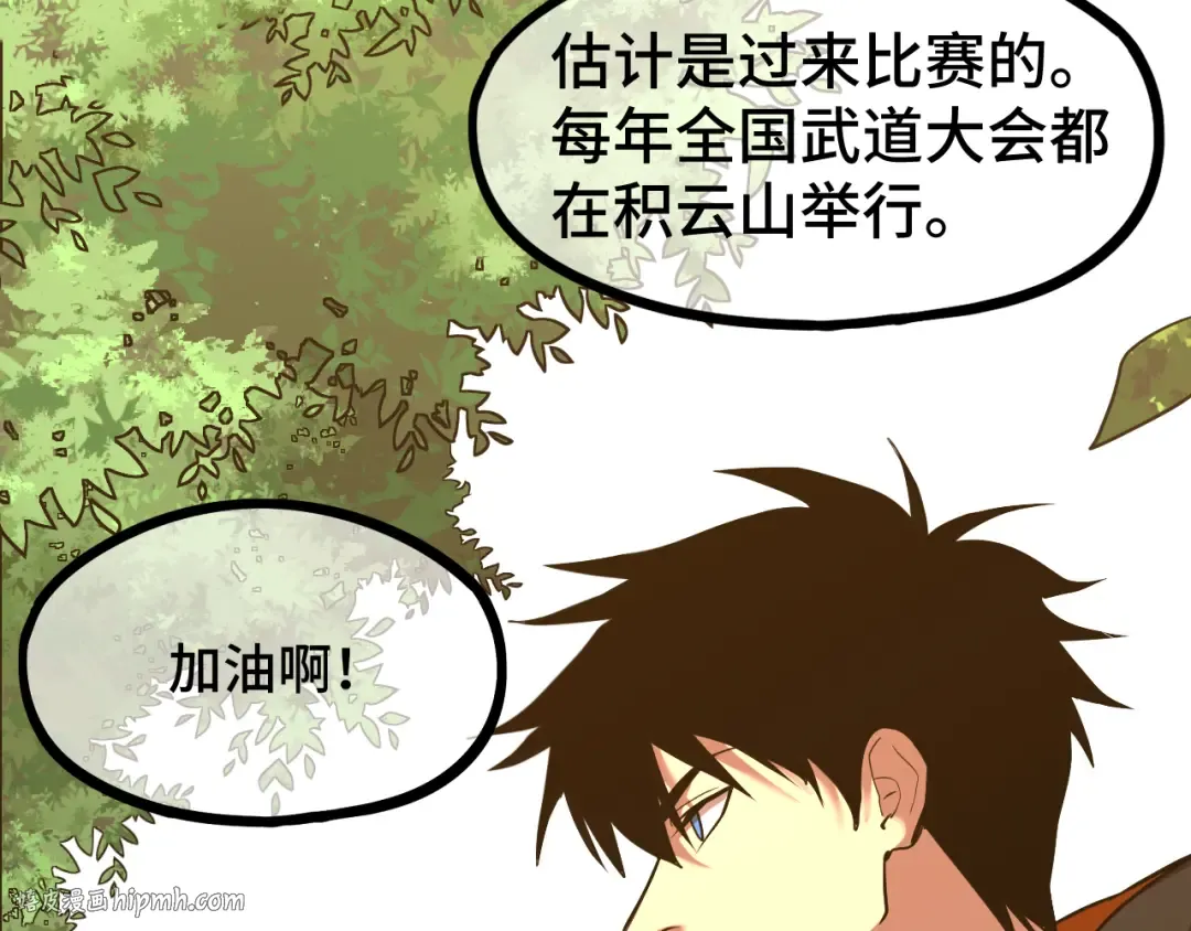 第103话 出发 第160页