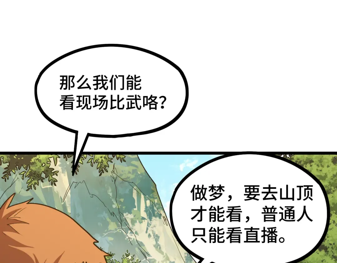 第103话 出发 第163页