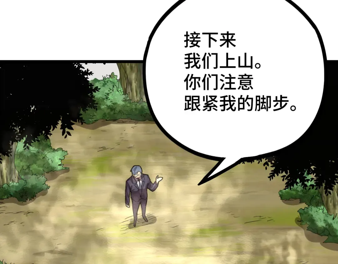 第103话 出发 第165页