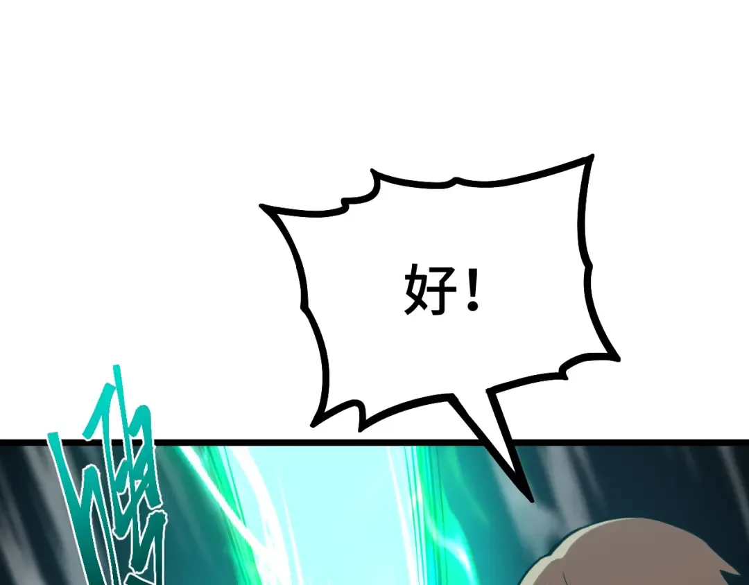 第103话 出发 第167页