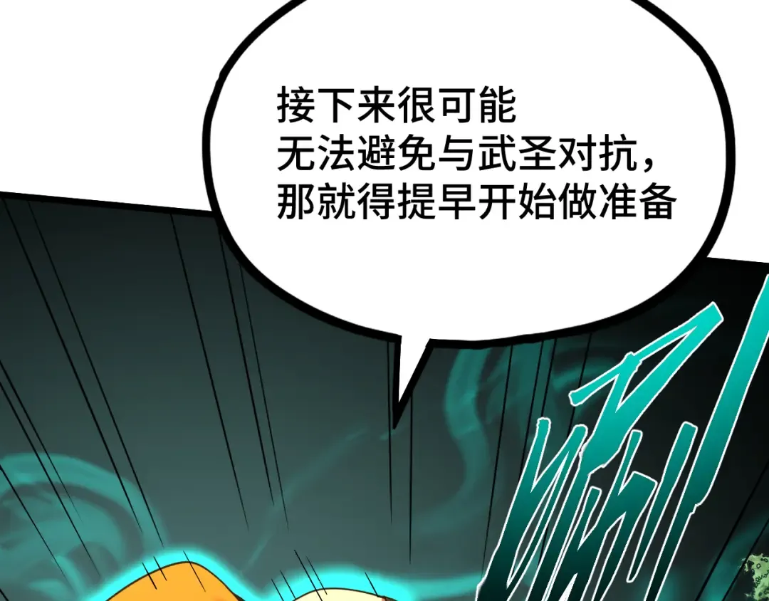 第103话 出发 第171页