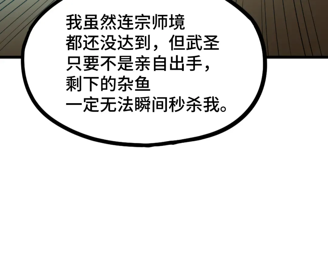 第103话 出发 第174页