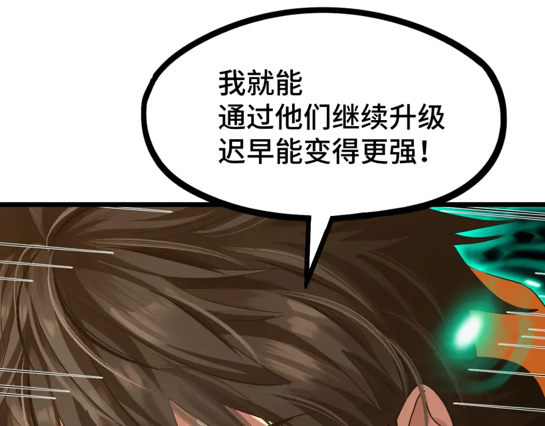 第103话 出发 第175页