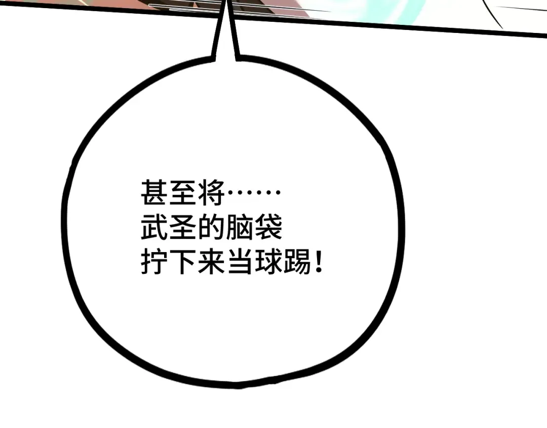 第103话 出发 第177页
