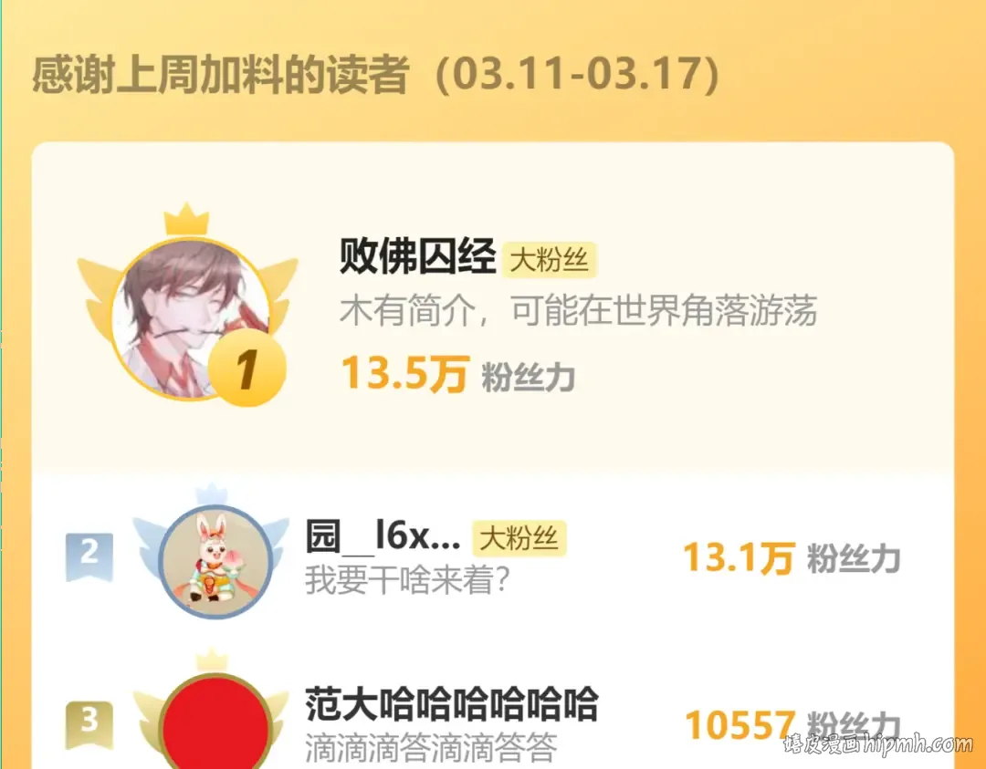 第103话 出发 第184页