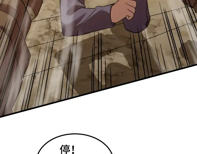 第104话 登顶 第7页
