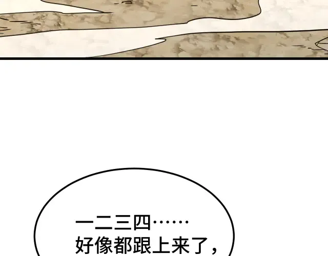 第104话 登顶 第9页