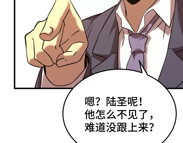 第104话 登顶 第11页