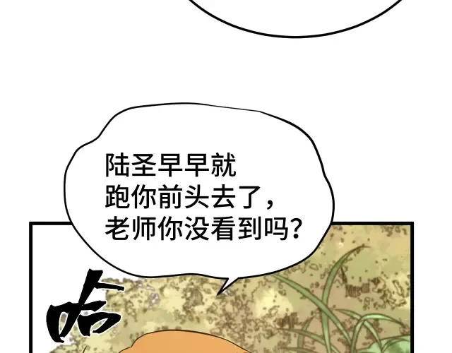 第104话 登顶 第12页
