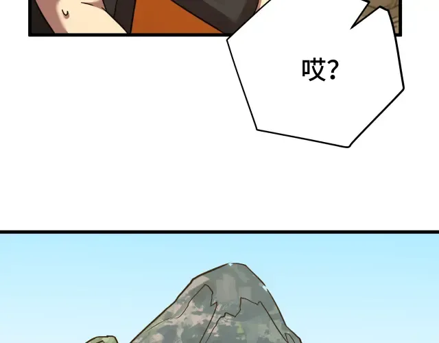 第104话 登顶 第14页