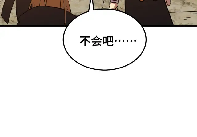 第104话 登顶 第17页