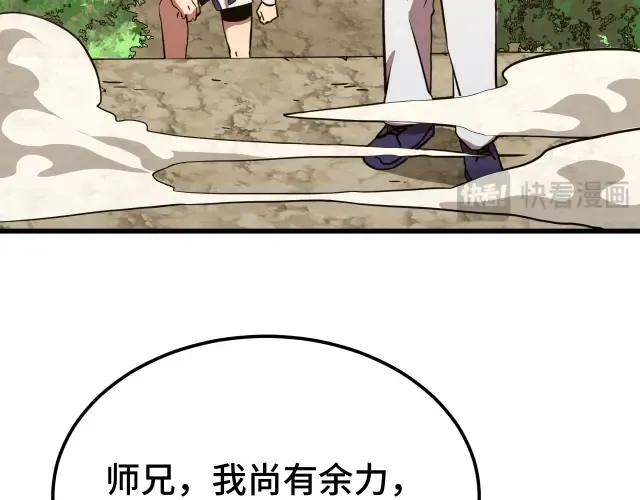 第104话 登顶 第21页