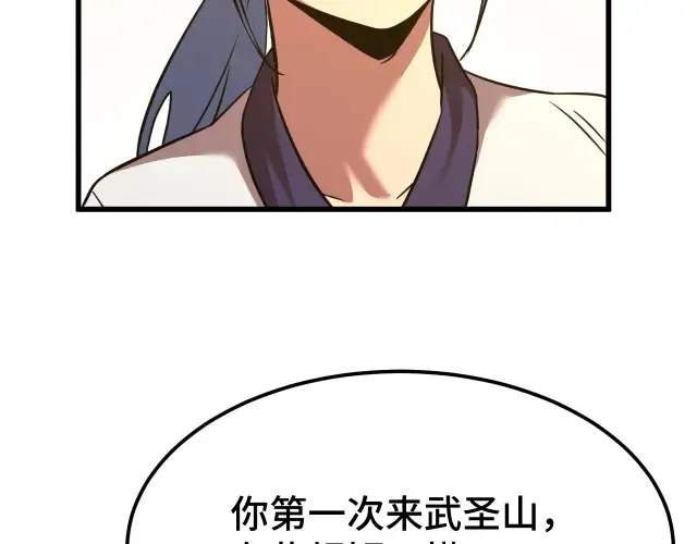 第104话 登顶 第23页