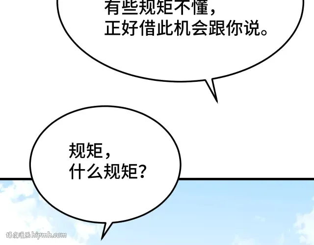 第104话 登顶 第24页