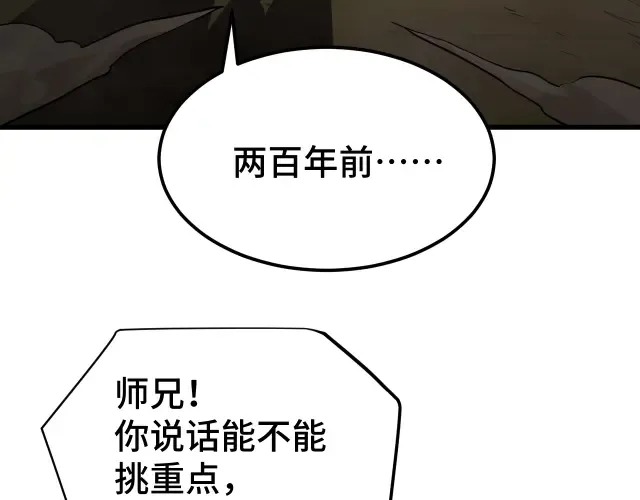 第104话 登顶 第30页
