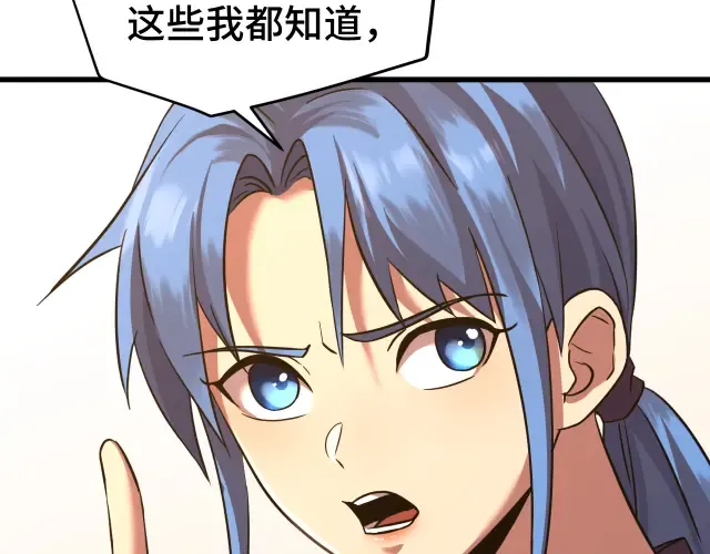 第104话 登顶 第31页