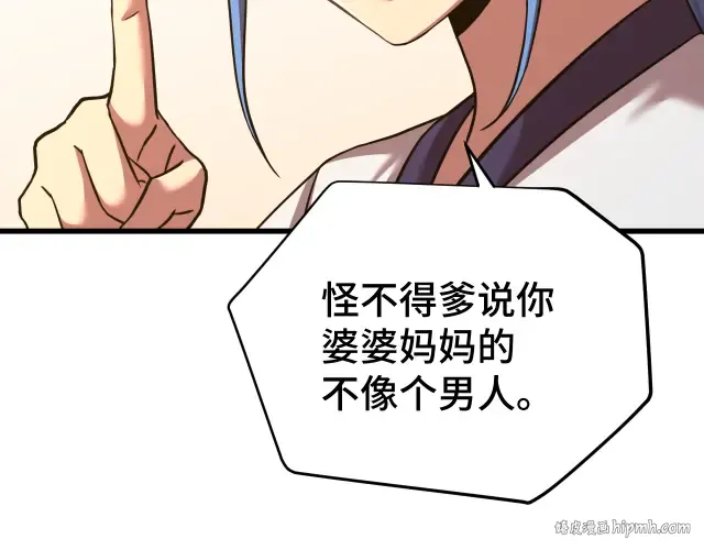 第104话 登顶 第32页